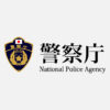 認知機能検査について｜警察庁Webサイト